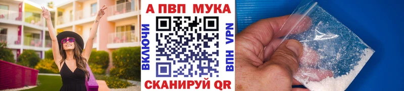 A PVP кристаллы купить наркотик нарко площадка наркотические препараты Энем