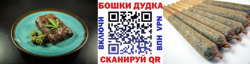 Canna-Cookies конопля  Энем 