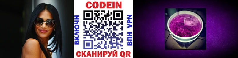 Кодеиновый сироп Lean Purple Drank  закладки  Энем 