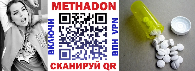 МЕТАДОН кристалл  сколько стоит  Энем 